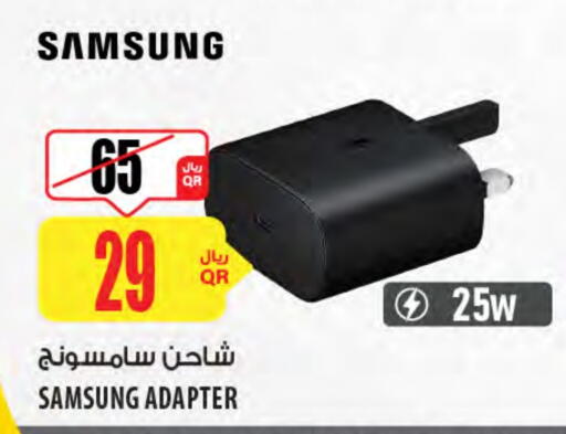 سامسونج شاحن available at شركة الميرة للمواد الاستهلاكية in قطر - الشمال