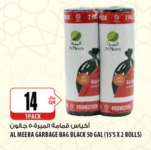 available at شركة الميرة للمواد الاستهلاكية in قطر - الضعاين