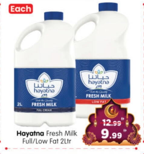 HAYATNA Fresh Milk available at Al Madina Hypermarket in UAE - Abu Dhabi