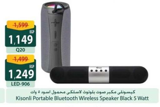 Accessories - Electronics in Spinneys , Egypt Offers - Egypt Speaker available at Spinneys in Egypt - Cairo