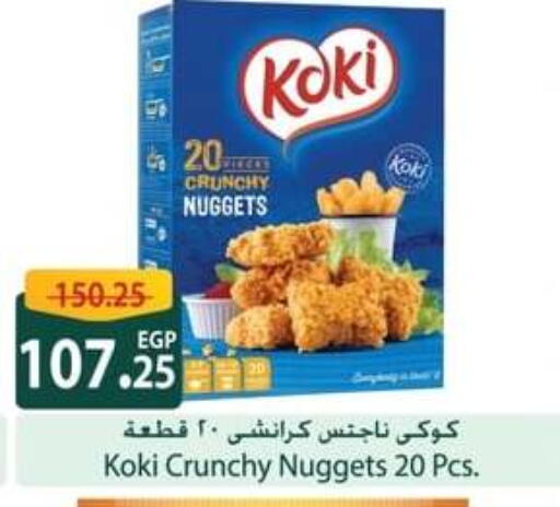 Chicken Nuggets available at Spinneys  in Egypt - Cairo