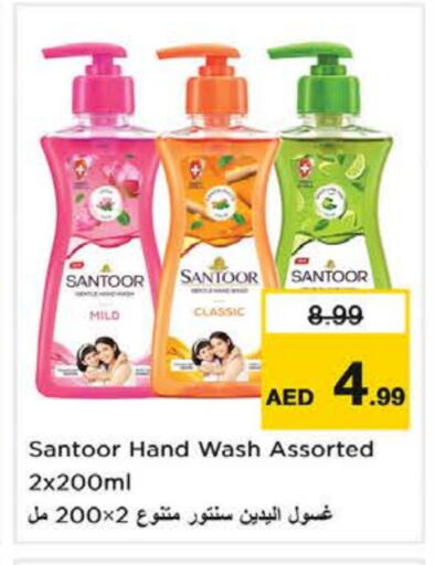 Bath & Body in Nesto Hypermarket, UAE Offers - United Arab Emirates SANTOOR available at Nesto Hypermarket in UAE - Ras al Khaimah