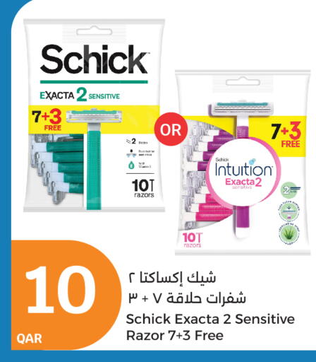 available at سيتي هايبرماركت in قطر - الضعاين