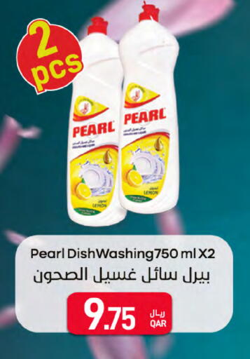 PEARL available at SPAR in Qatar - Umm Salal