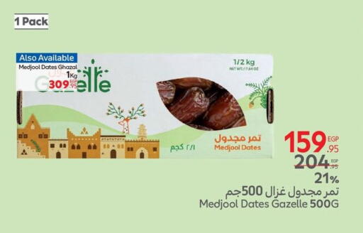 الفواكه المجففة و التمور in كارفور, Egypt Offers - Egypt available at كارفور in Egypt - القاهرة