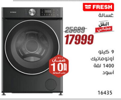 Washing Machine available at Al Morshedy  in Egypt - Cairo