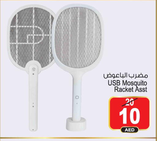 available at Ansar Mall in UAE - Sharjah / Ajman