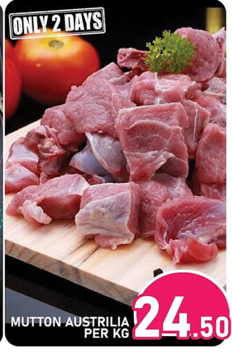 لحم الضأن / الغنم available at باشن هايبر ماركت in قطر - الضعاين