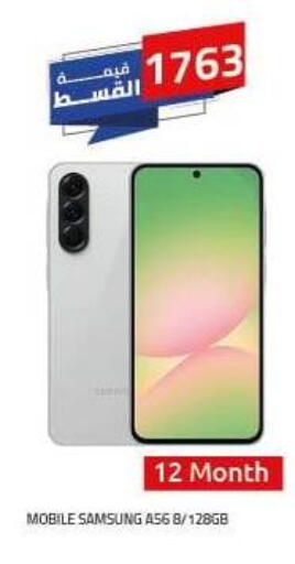 SAMSUNG available at Hyper One  in Egypt - Cairo