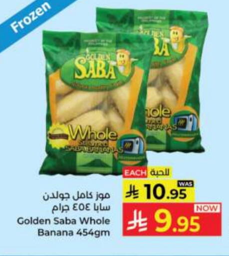Banana available at Kabayan Hypermarket in KSA, Saudi Arabia, Saudi - Jeddah