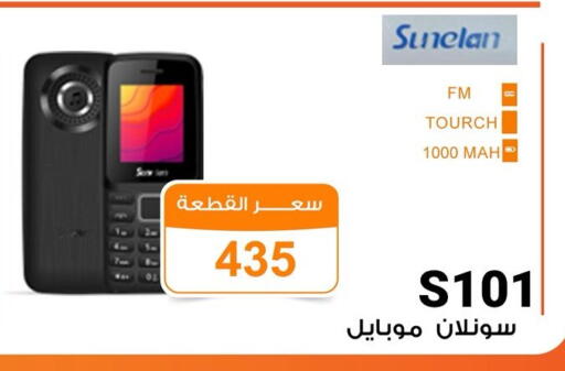 available at Gomla Market in Egypt - Cairo