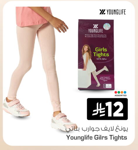 available at Nesto in KSA, Saudi Arabia, Saudi - Riyadh