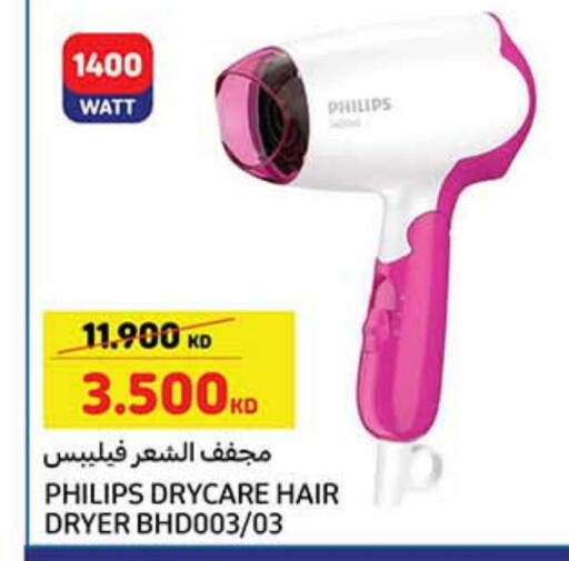 فيليبس أجهزة العناية بالشعر available at كارفور in الكويت - محافظة الجهراء
