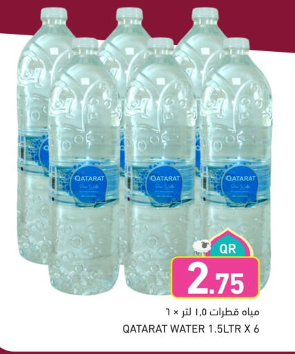 available at Aswaq Ramez in Qatar - Doha