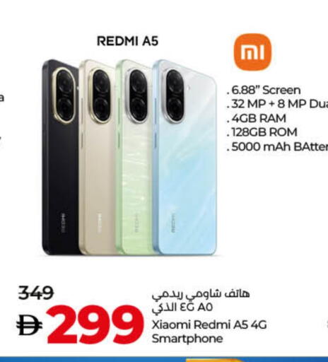 لافا available at لولو هايبرماركت in الإمارات العربية المتحدة , الامارات - ٱلْفُجَيْرَة‎