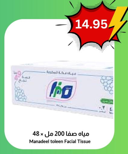 available at Economic World in KSA, Saudi Arabia, Saudi - Jeddah
