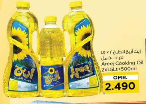 Cooking Oil available at Nesto Hyper Market   in Oman - Muscat
