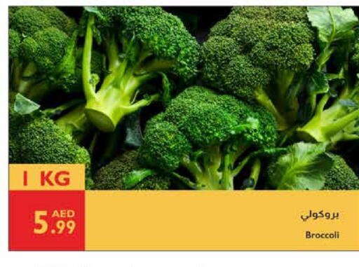 Broccoli available at Istanbul Supermarket in UAE - Abu Dhabi