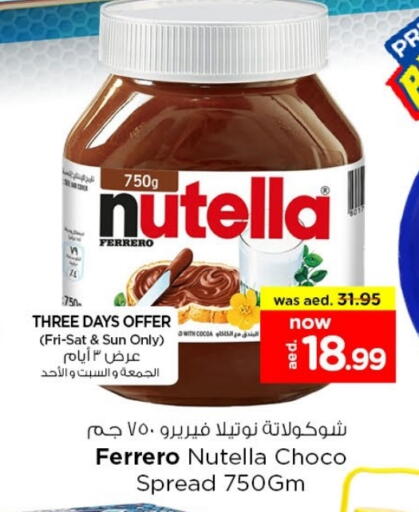 نوتيلا شوكولاتة للدهن available at لاست تشانس in الإمارات العربية المتحدة , الامارات - ٱلْفُجَيْرَة‎