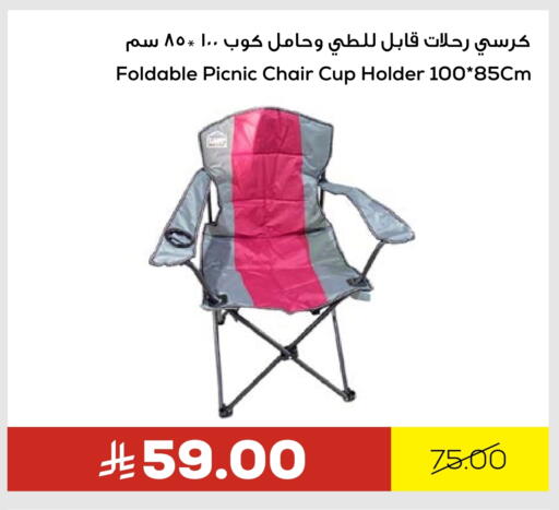 available at Astra Markets in KSA, Saudi Arabia, Saudi - Tabuk