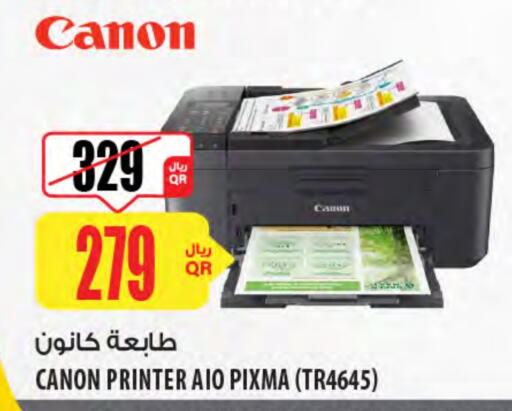 available at شركة الميرة للمواد الاستهلاكية in قطر - أم صلال