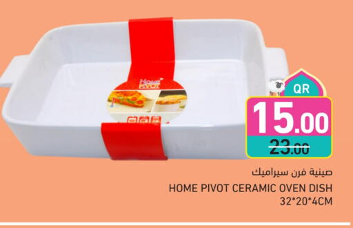 available at أسواق رامز in قطر - الريان