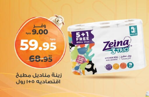 available at Kazyon  in Egypt - Cairo