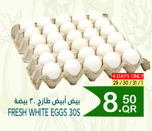 available at Food Palace Hypermarket in Qatar - Al Wakra