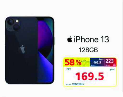 APPLE iPhone 13 available at eXtra in Bahrain