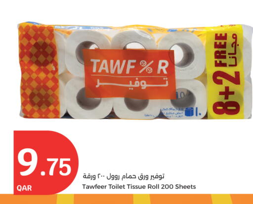 available at City Hypermarket in Qatar - Doha