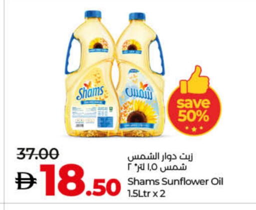 SHAMS Sunflower Oil available at Lulu Hypermarket in UAE - Fujairah