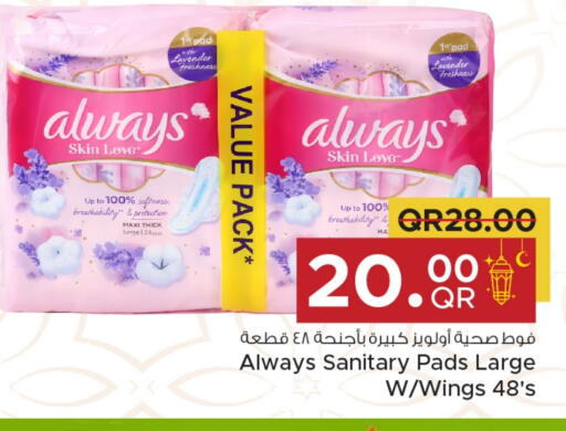 ALWAYS available at Family Food Centre in Qatar - Al Khor