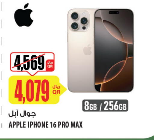 أبل آيفون 16 available at شركة الميرة للمواد الاستهلاكية in قطر - الدوحة