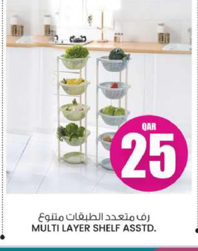 الأساسيات المنزلية in أنصار جاليري, قطر Offers - قطر available at أنصار جاليري in قطر - الضعاين