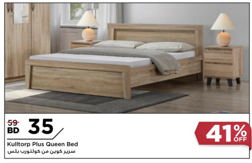 available at Home Box in Bahrain