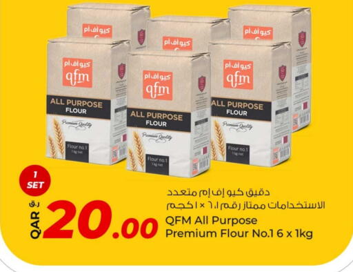 كيو إف إم طحين متعدد الاستعمالات available at روابي هايبرماركت in قطر - الوكرة