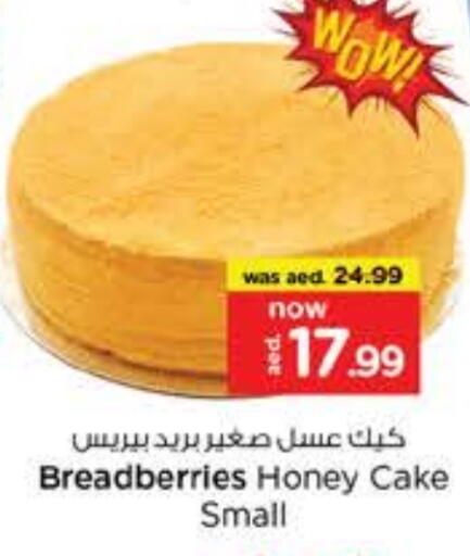 available at Nesto Hypermarket in UAE - Ras al Khaimah