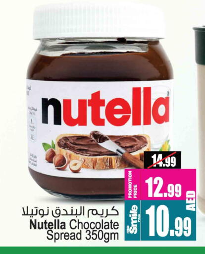 نوتيلا شوكولاتة للدهن available at أنصار مول in الإمارات العربية المتحدة , الامارات - الشارقة / عجمان