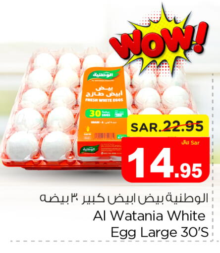 available at Nesto in KSA, Saudi Arabia, Saudi - Buraidah