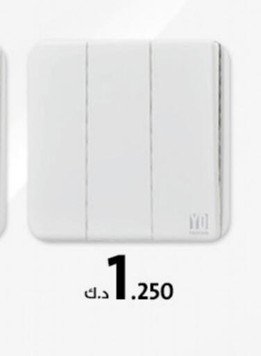 available at AlManzil in Kuwait - Ahmadi Governorate