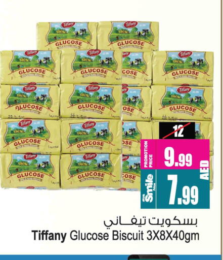 تيفاني available at أنصار جاليري in الإمارات العربية المتحدة , الامارات - دبي