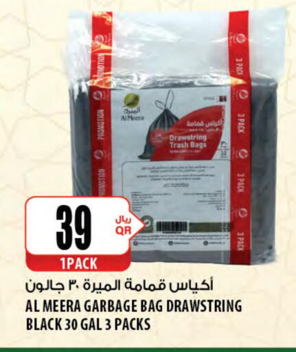 available at شركة الميرة للمواد الاستهلاكية in قطر - الضعاين
