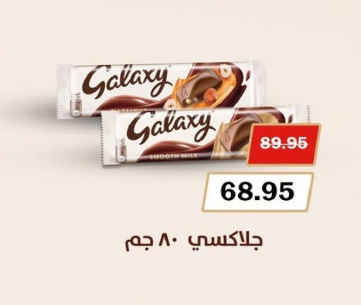 GALAXY available at Flamingo Hyper Market in Egypt - Cairo