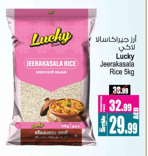 أرز جيراكاسالا available at أنصار مول in الإمارات العربية المتحدة , الامارات - الشارقة / عجمان
