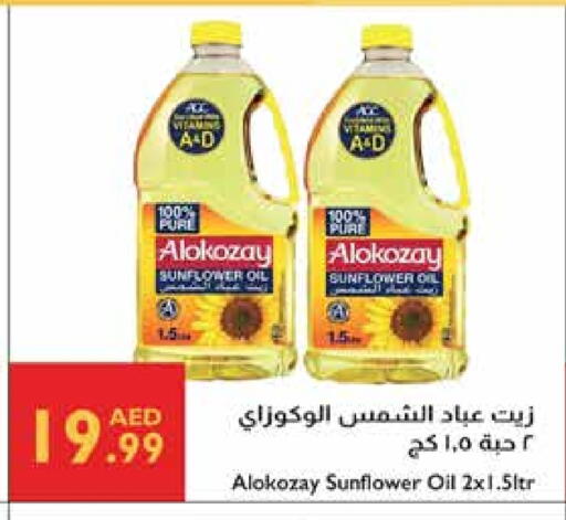 Sunflower Oil available at Istanbul Supermarket in UAE - Sharjah / Ajman
