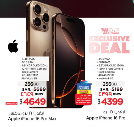 APPLE iPhone 16 available at Hyper Al Wafa in KSA, Saudi Arabia, Saudi - Ta'if