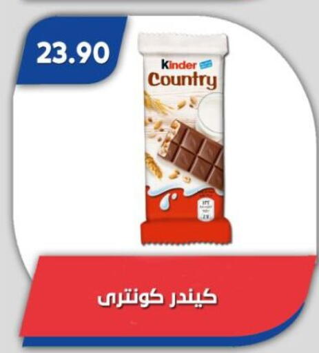 KINDER available at Bassem Market in Egypt - Cairo