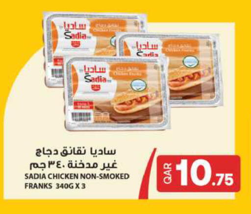 SADIA Chicken Franks available at Ansar Gallery in Qatar - Al-Shahaniya