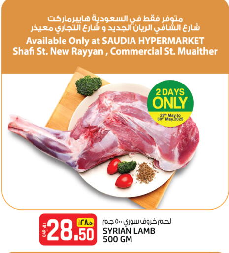 لحم الضأن / الغنم available at السعودية in قطر - الضعاين