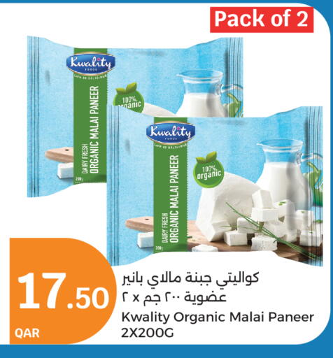 الأطعمة المجمدة in سيتي هايبرماركت, قطر Offers - قطر بانير available at سيتي هايبرماركت in قطر - الشحانية